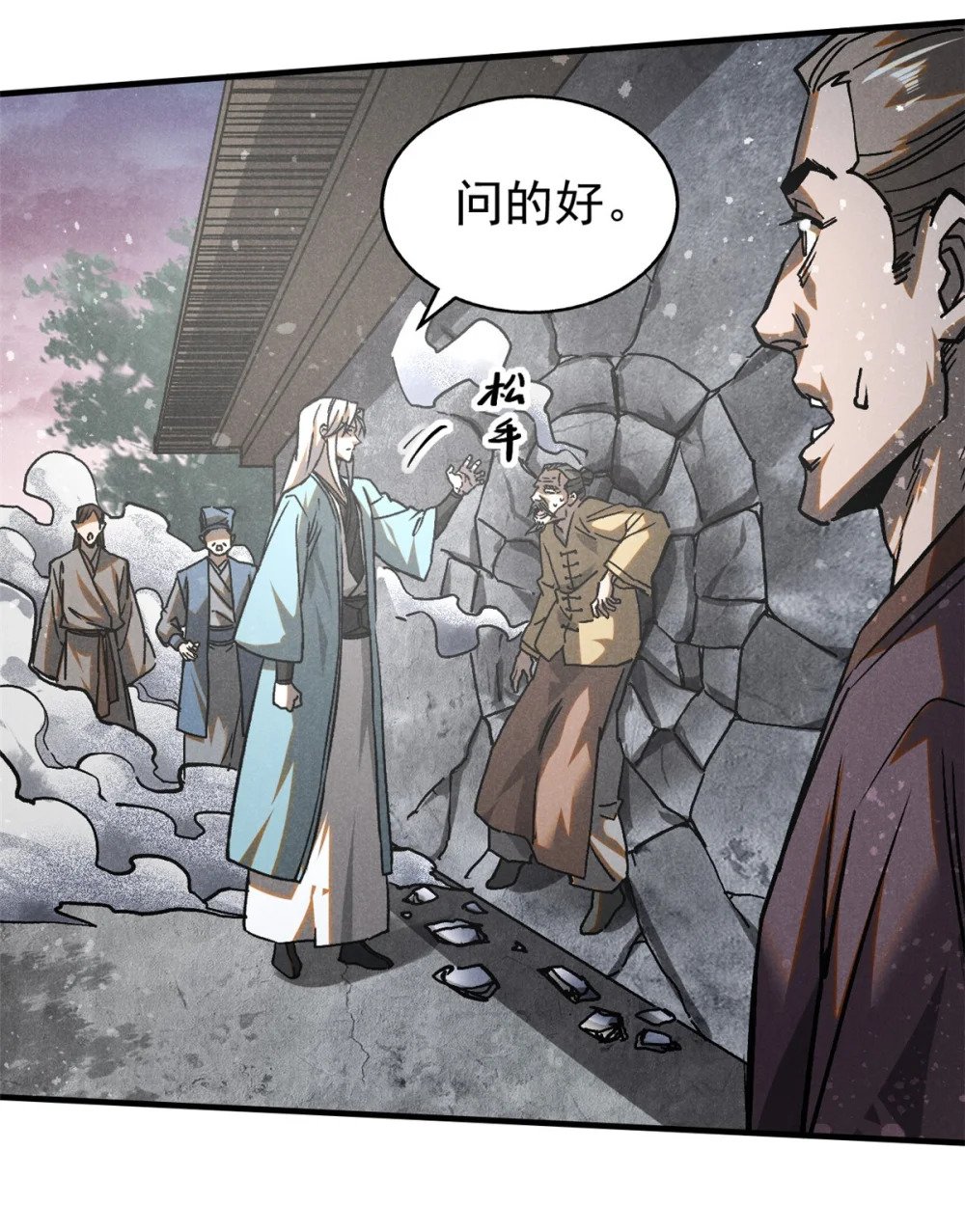 76 城中祸事32