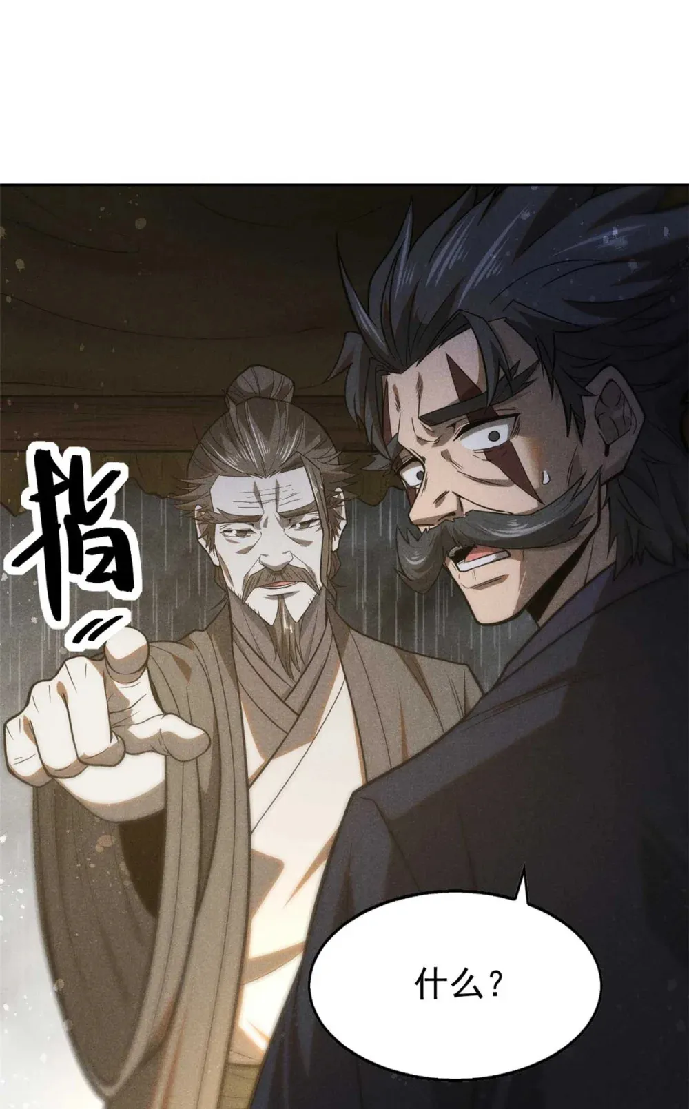143 六欲14
