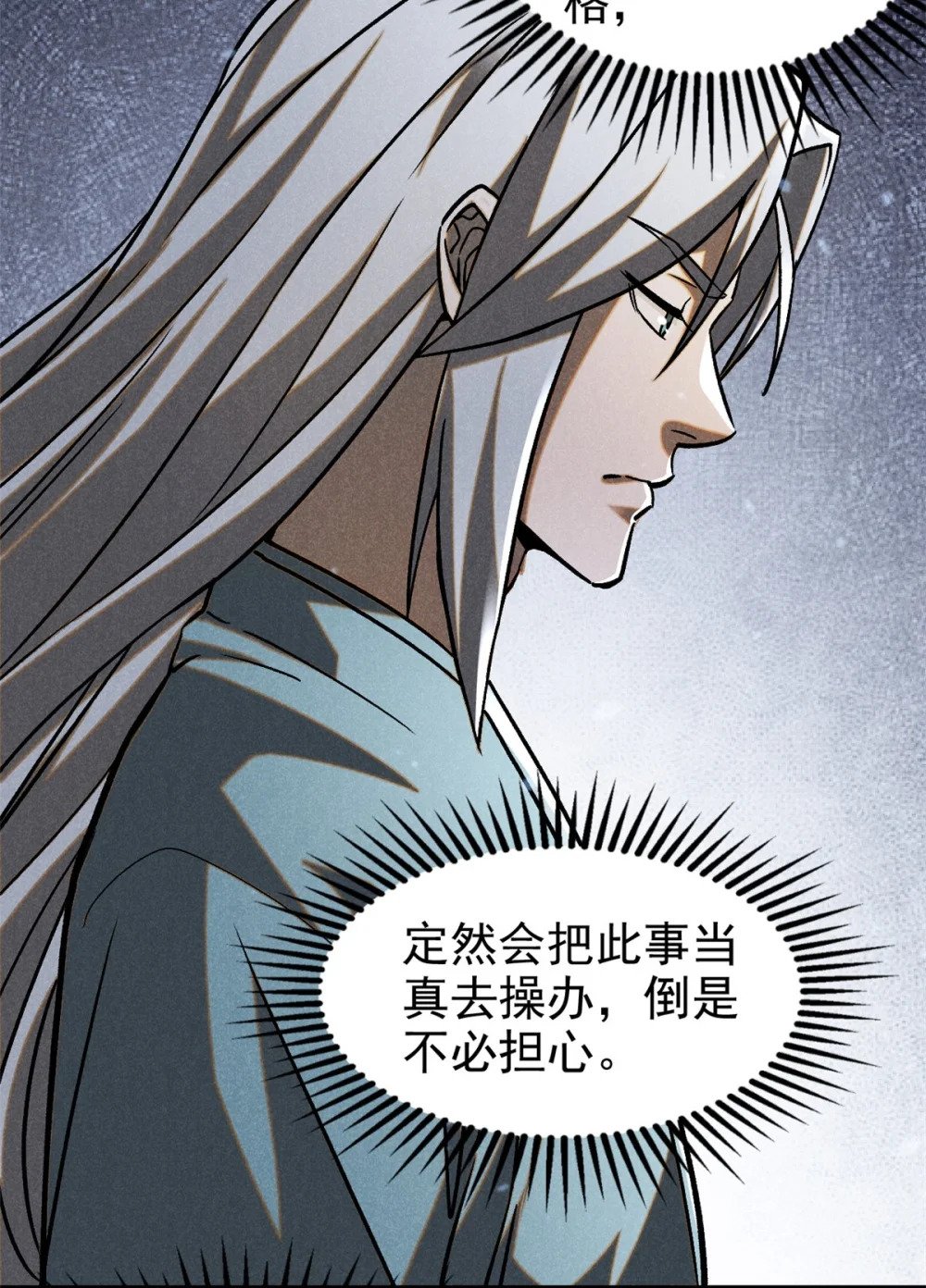 85 大善人29