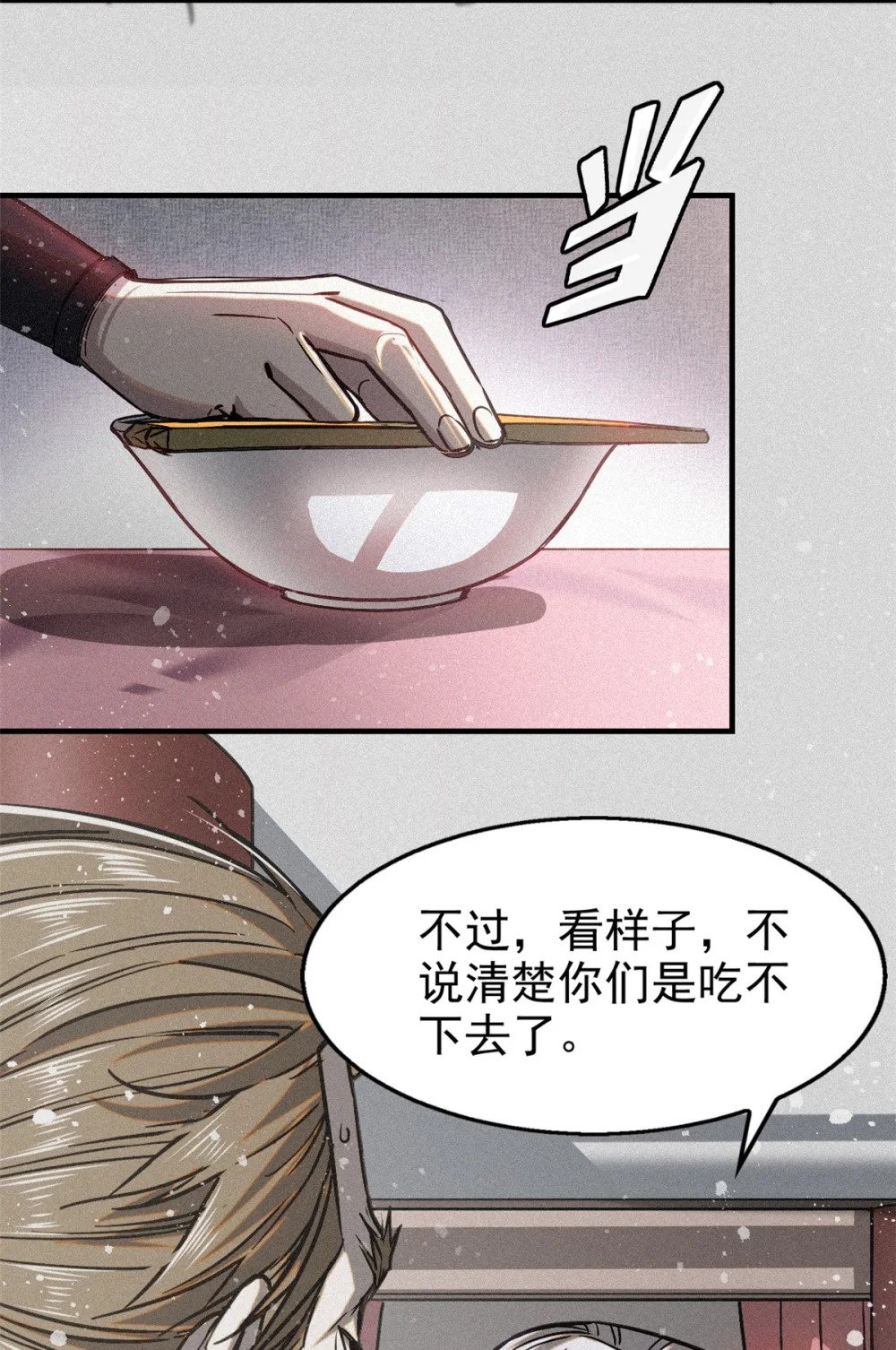 43 白先生7