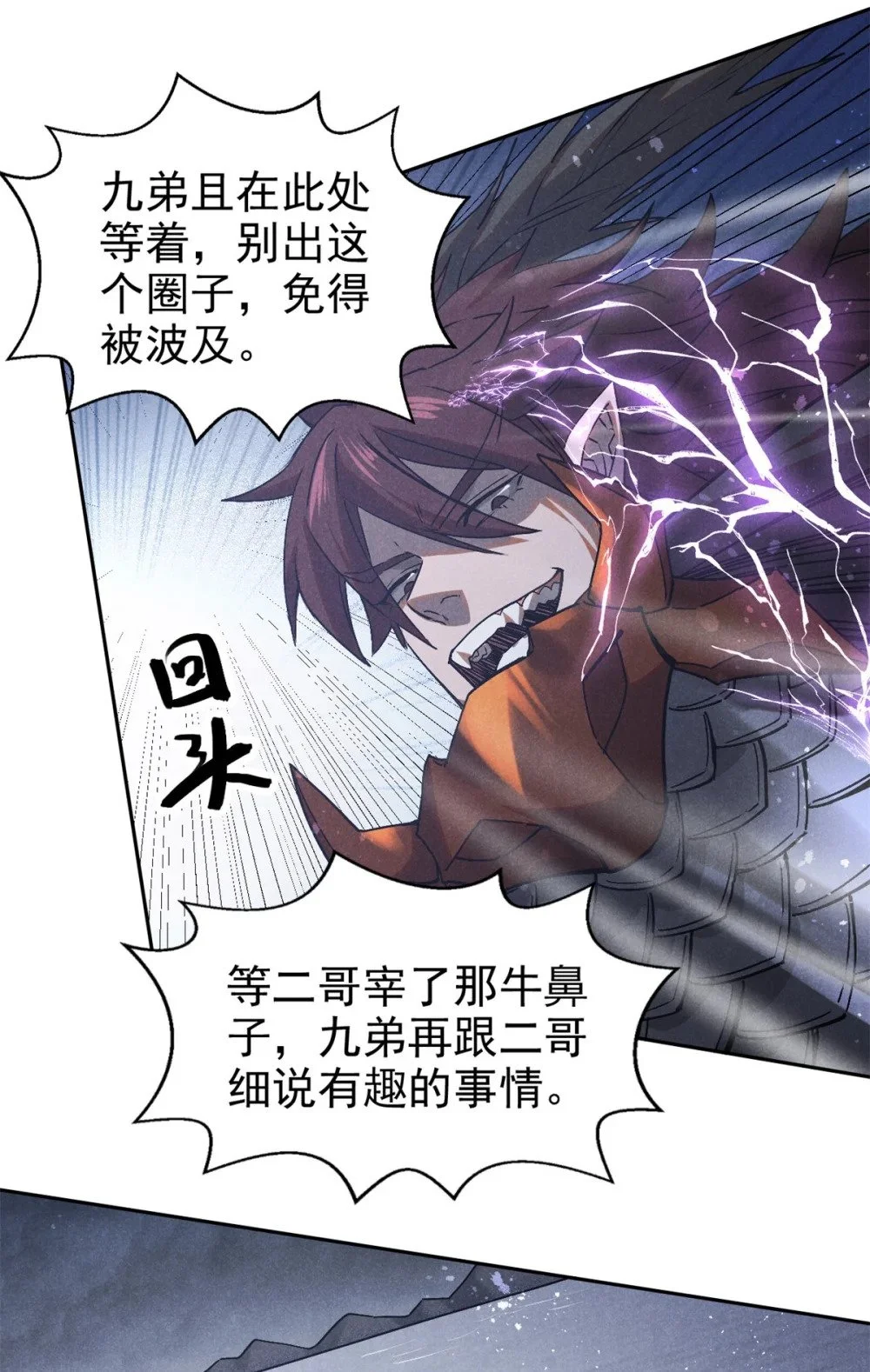 117 睚眦12