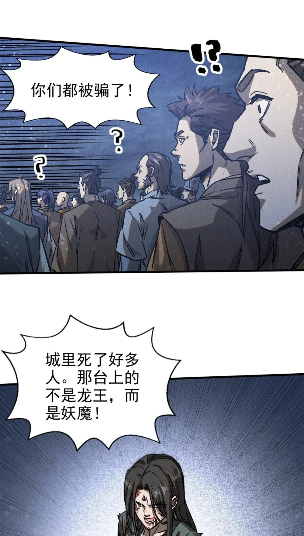 105 除魔42