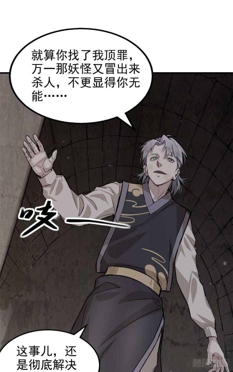 02 这呆鹅！45