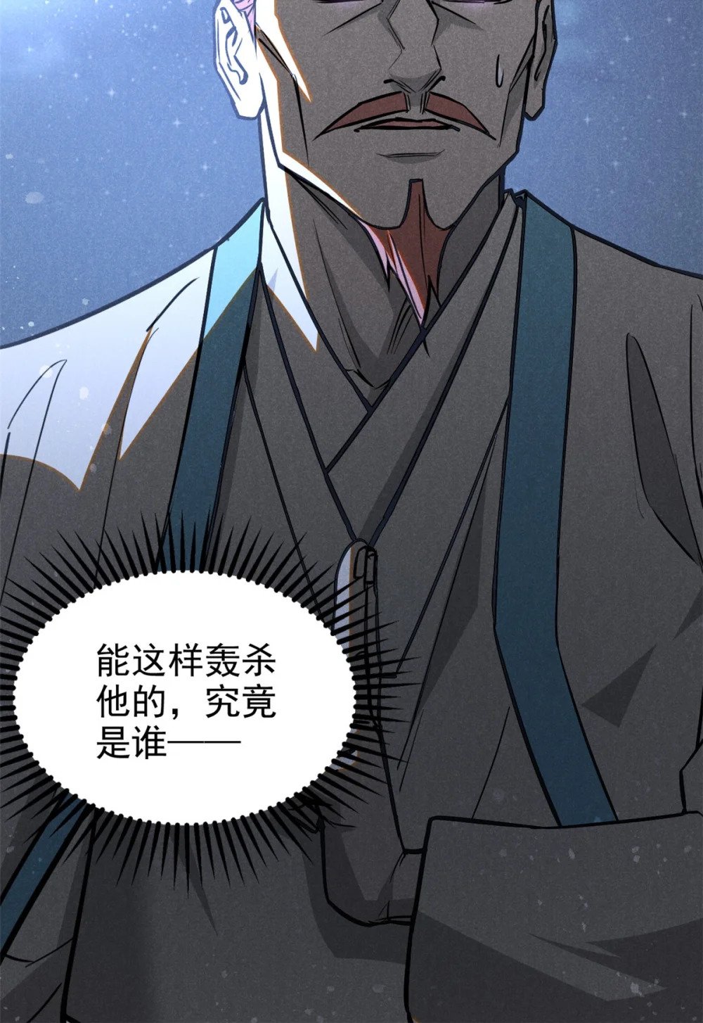 84 无心之举？43