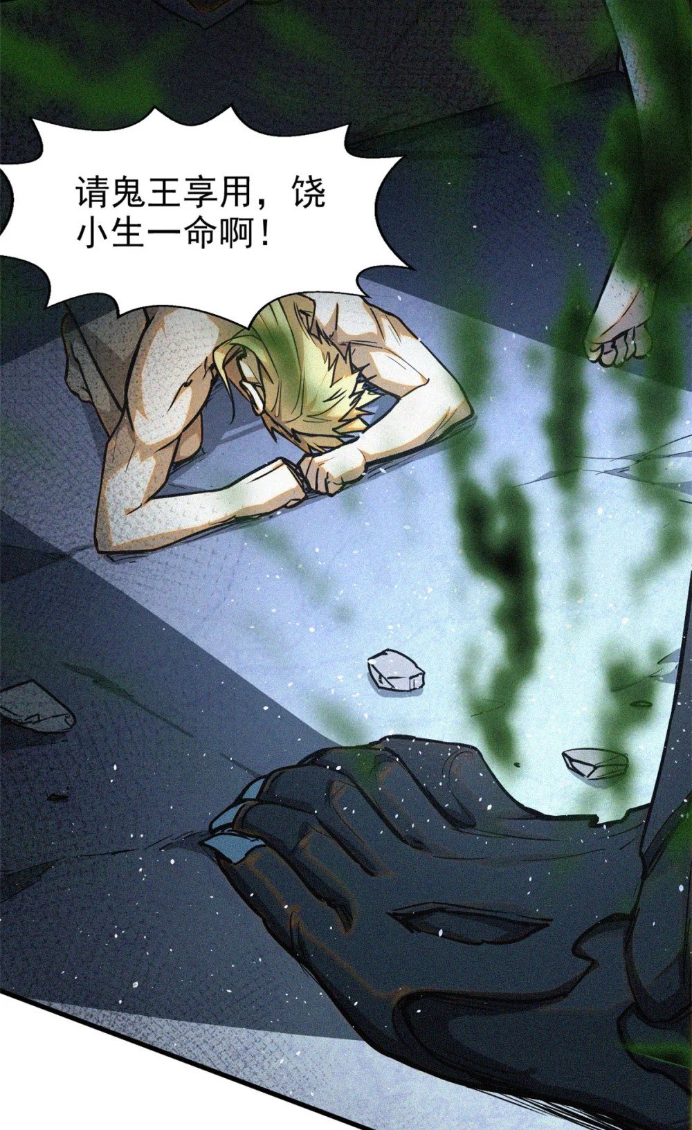 35 恶鬼29