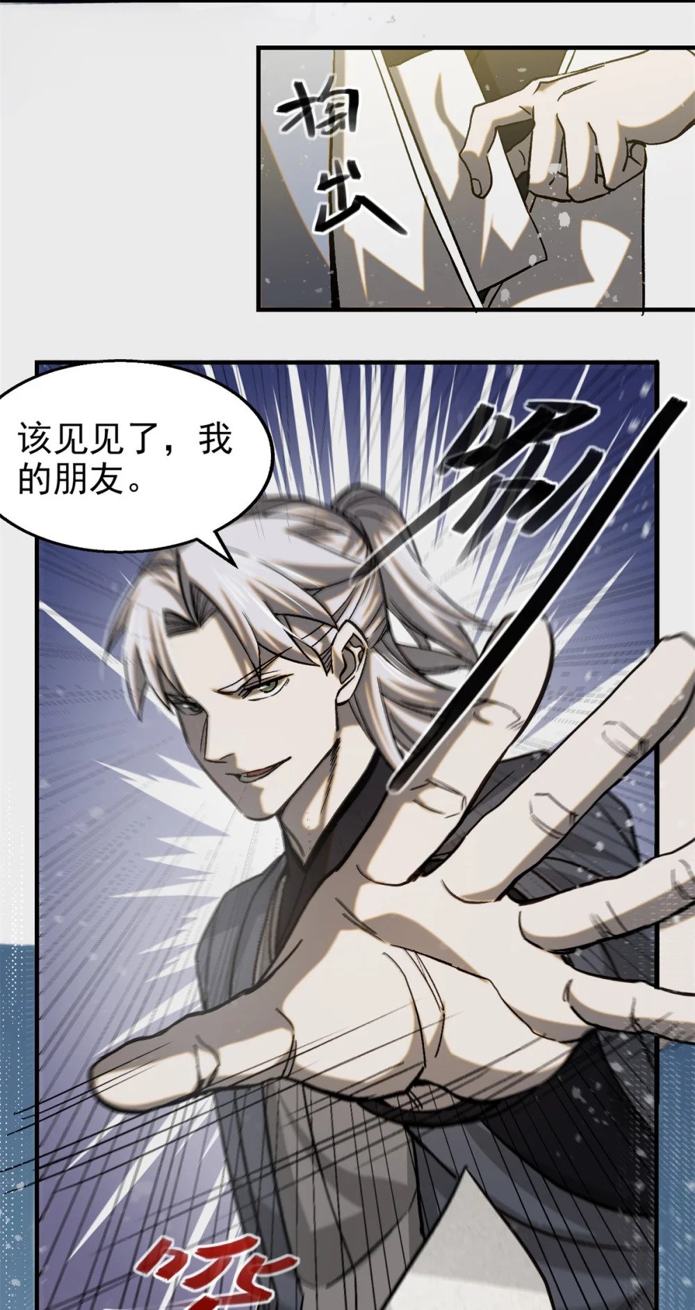 45 九公子之怒23