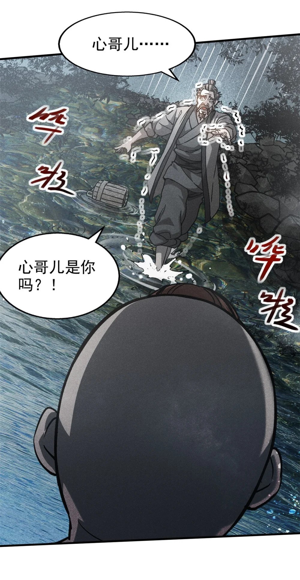 72 重逢19