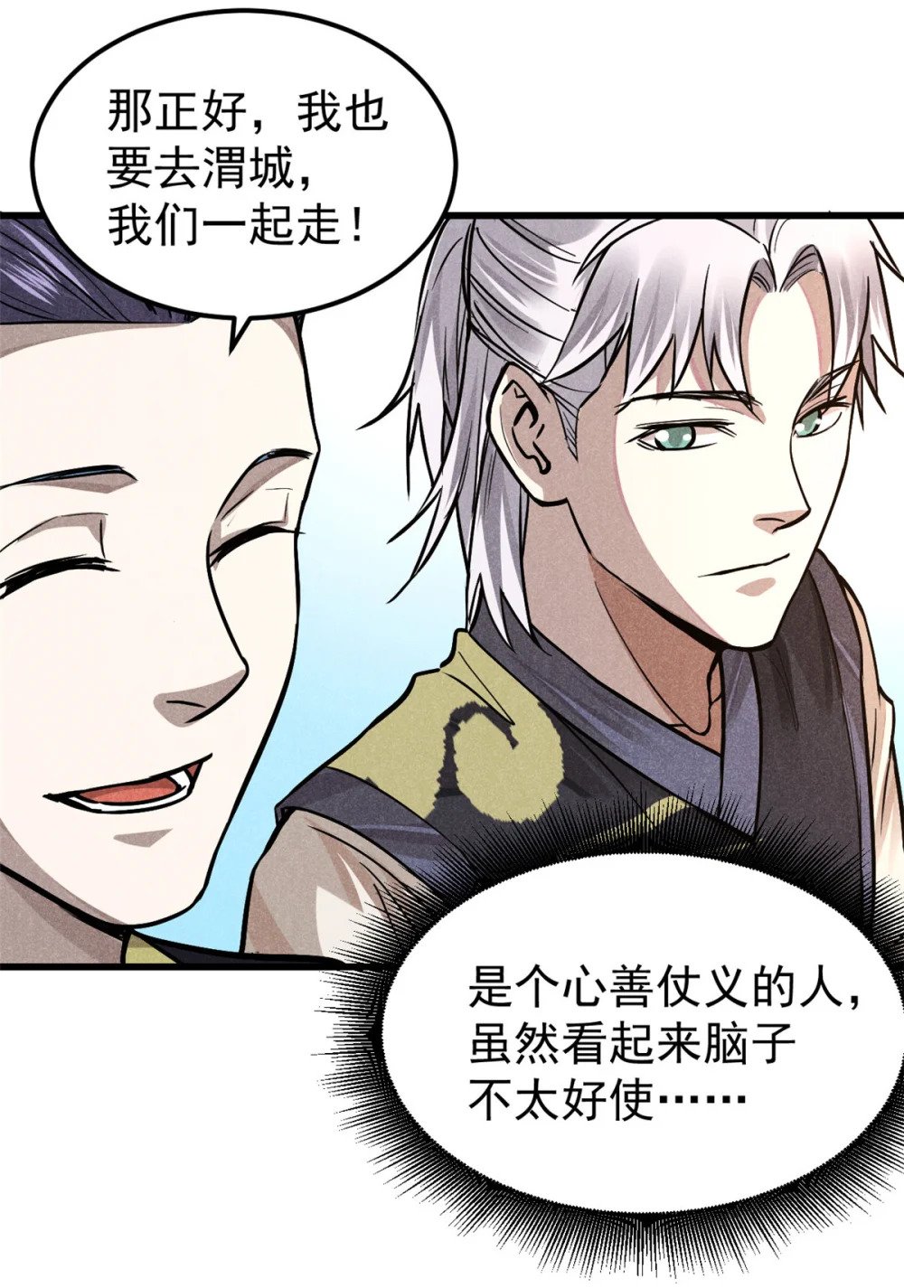 17 无心之人27