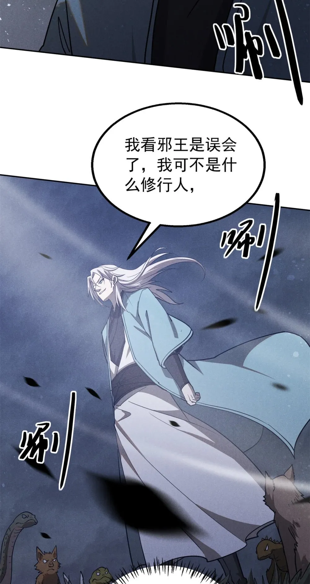 160 幻境天地6