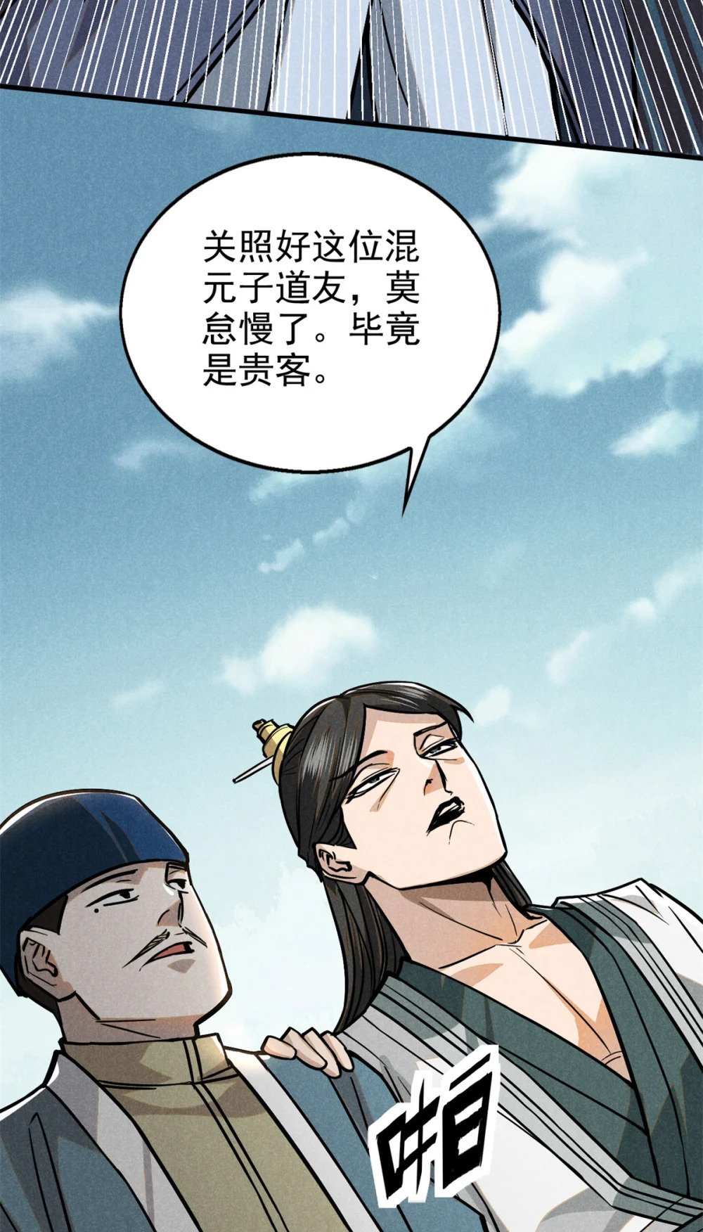 36 宝华会50