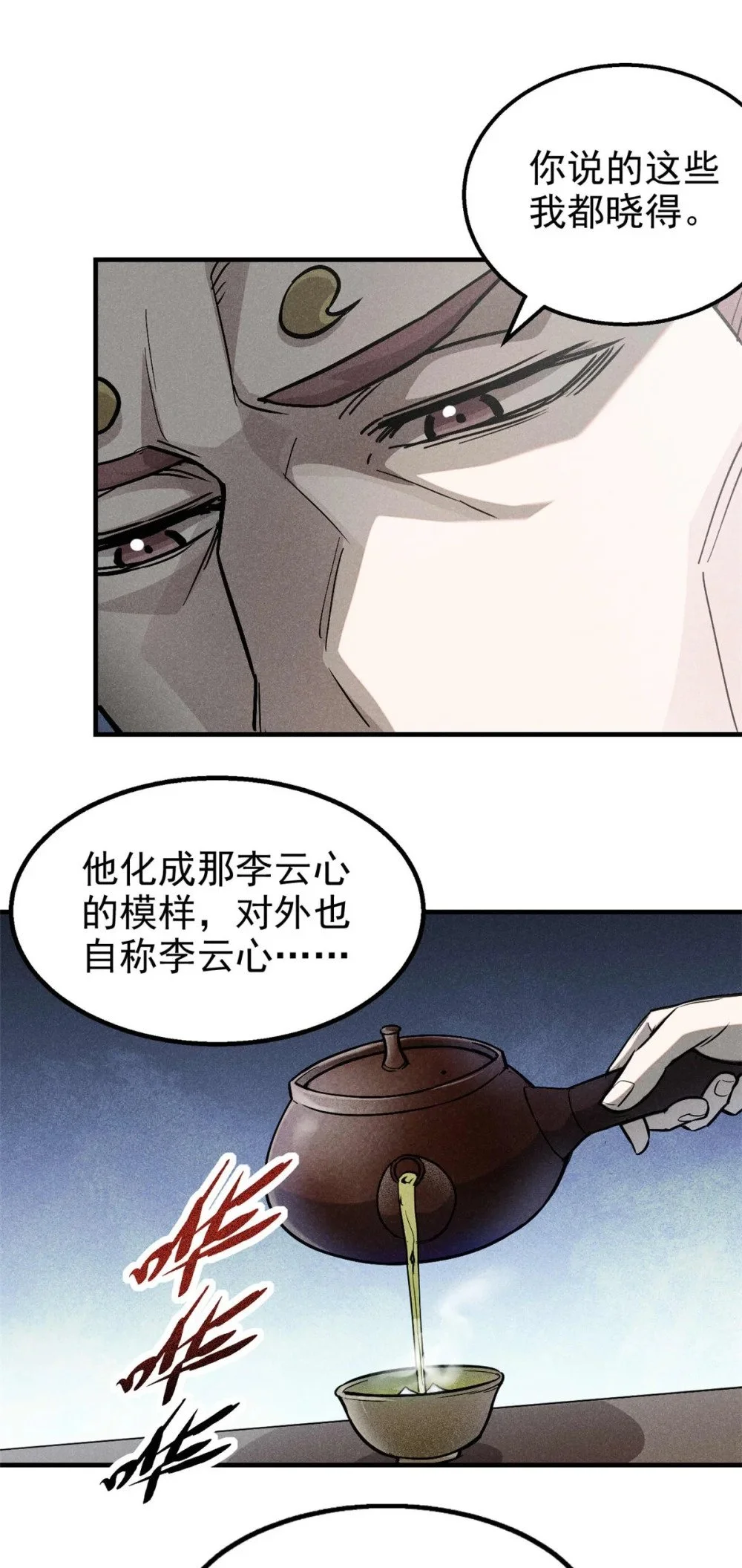 104 露馅了？29