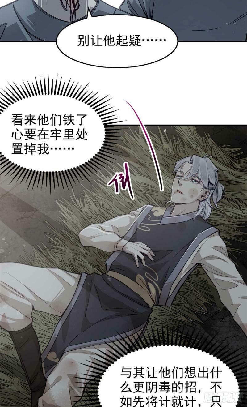 02 这呆鹅！26