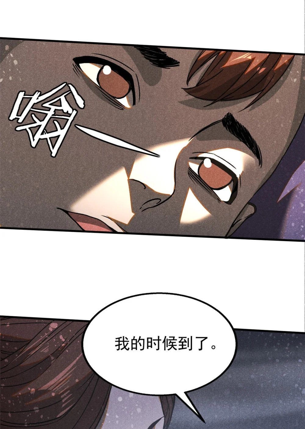 73 神龙太子8