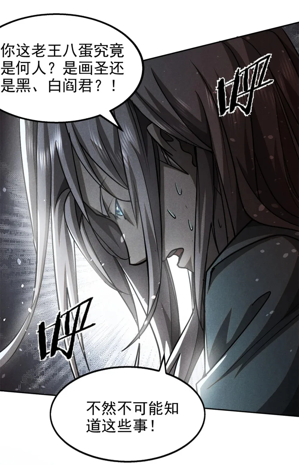 145 心魔39