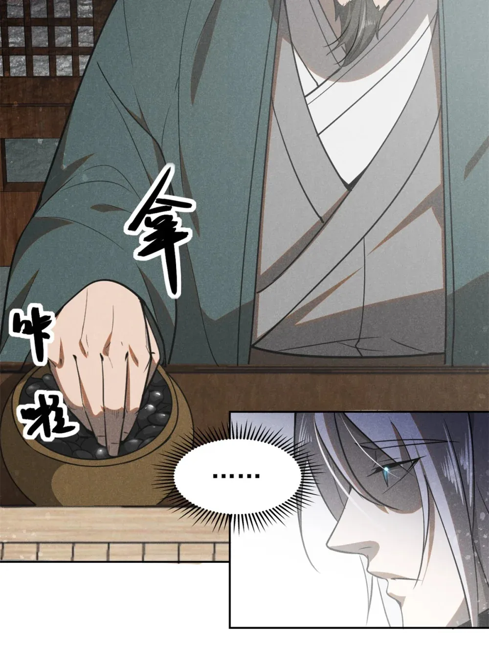145 心魔11