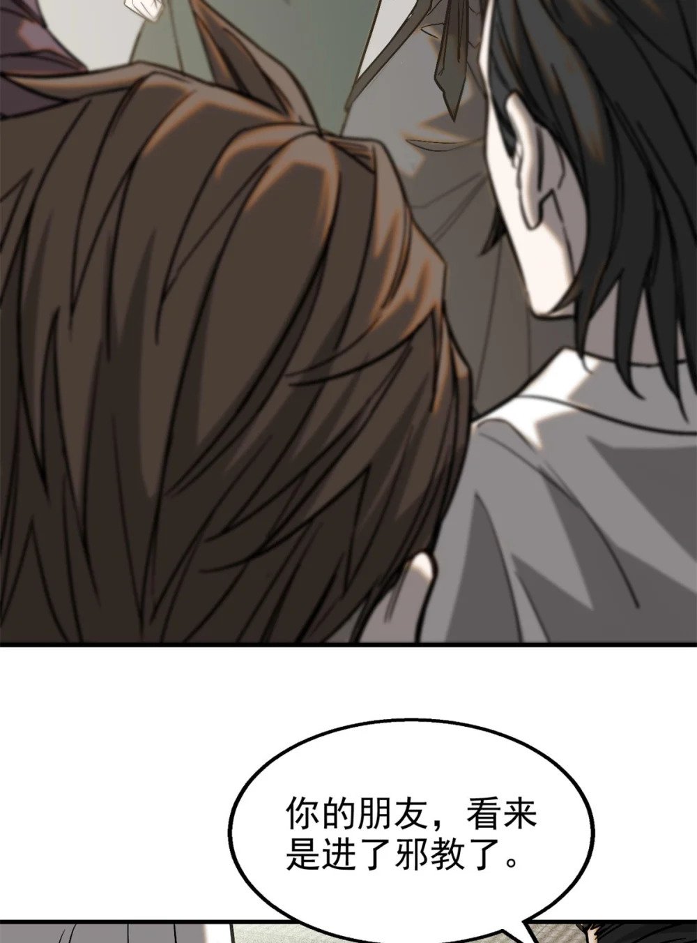 98 化形4