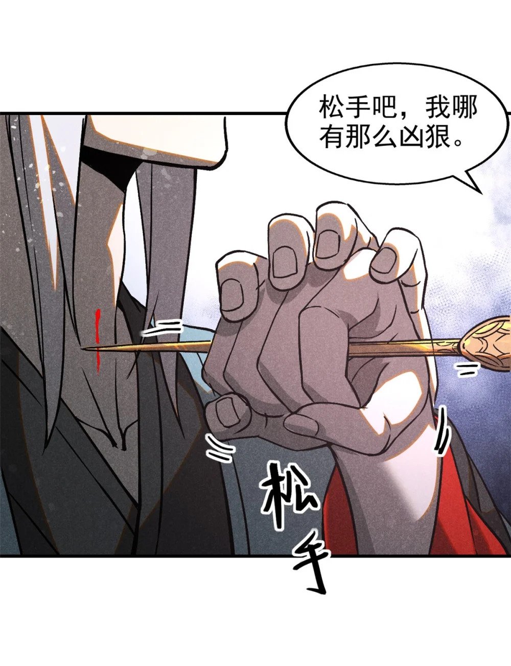 75 神龙教17
