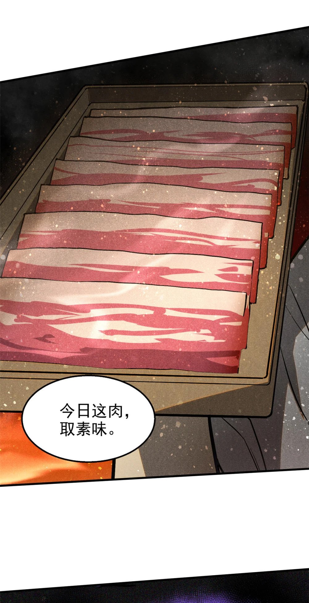 66 请君入瓮14