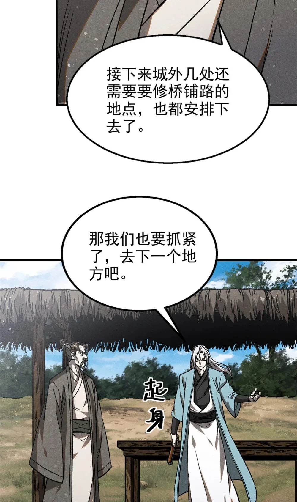 102 盖世妖魔27