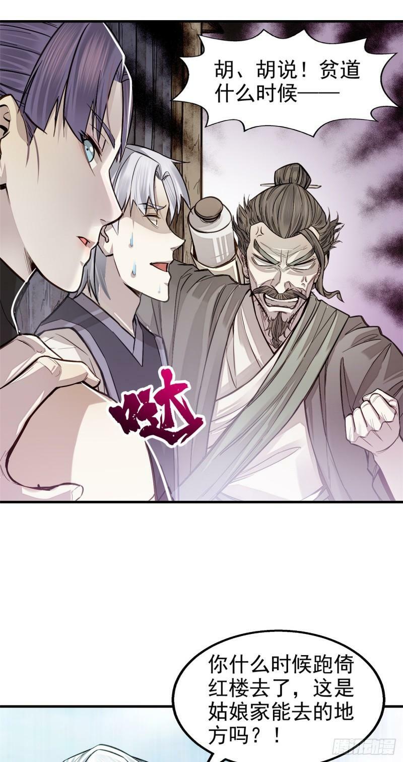 06 画师13