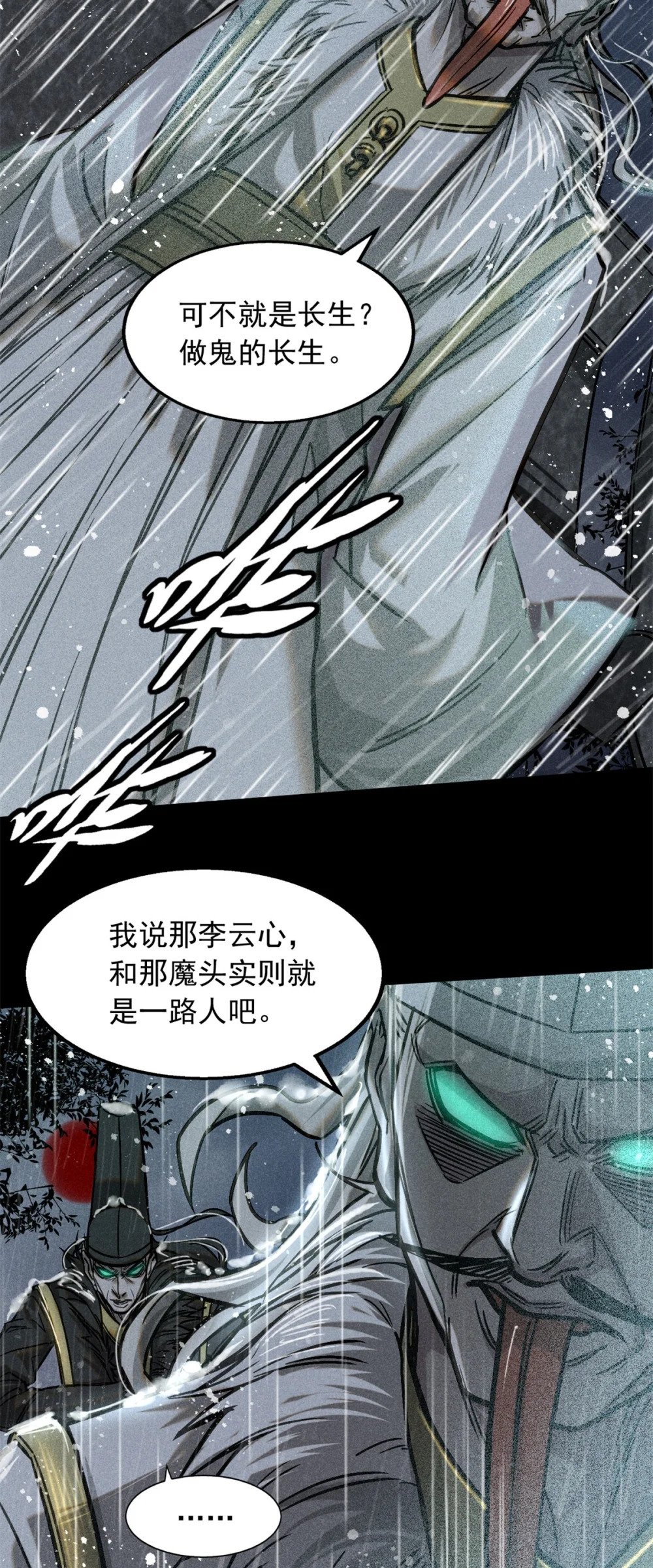 49 人魔18