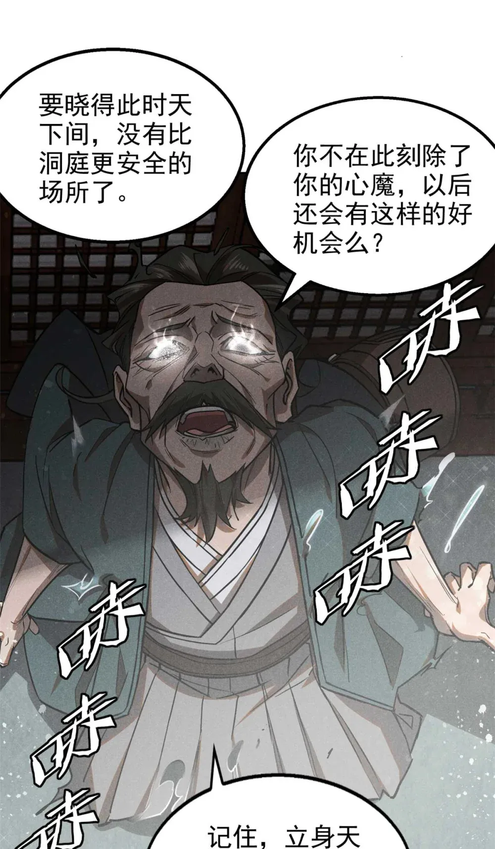 146 天道昭彰13