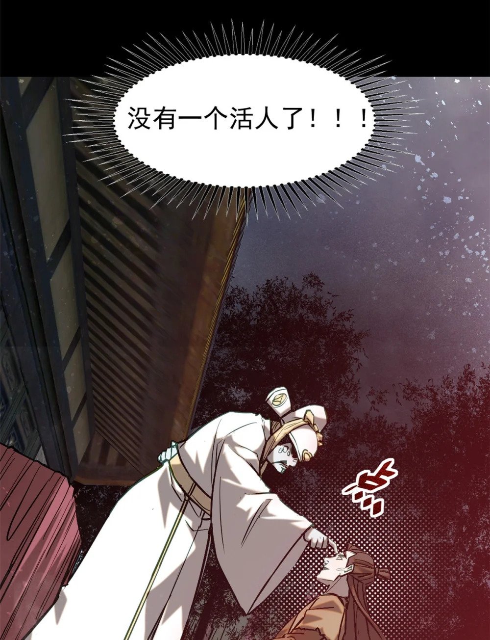 61 阴婚35