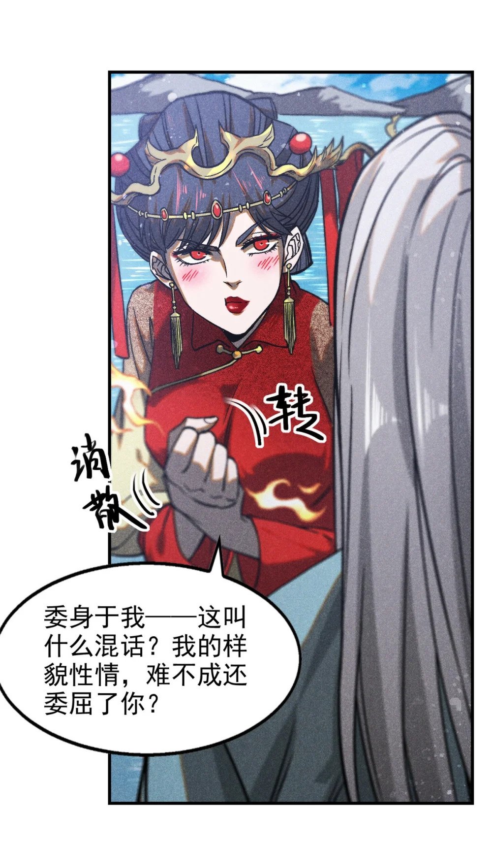 75 神龙教19
