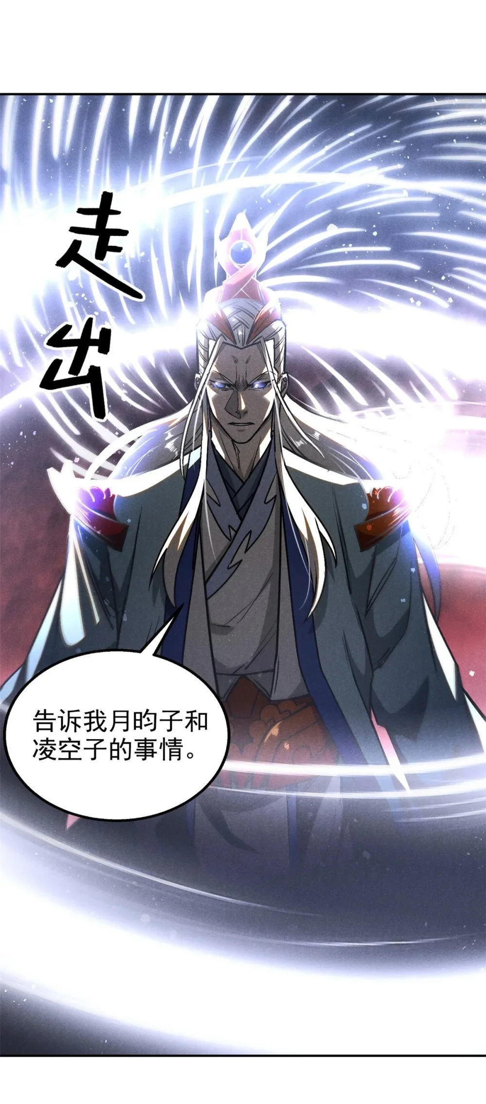 112 邺帝往事32
