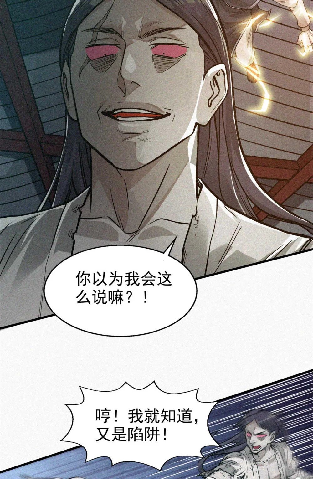 13 陷阱5