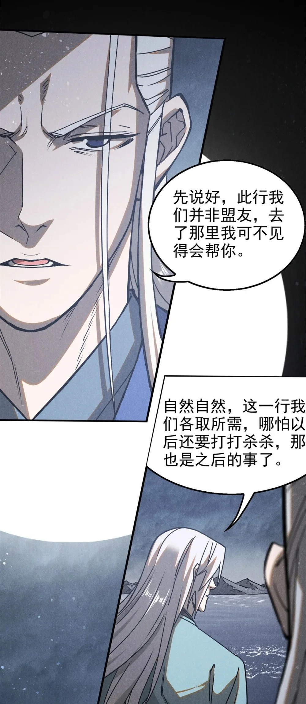 113 见个老家伙23