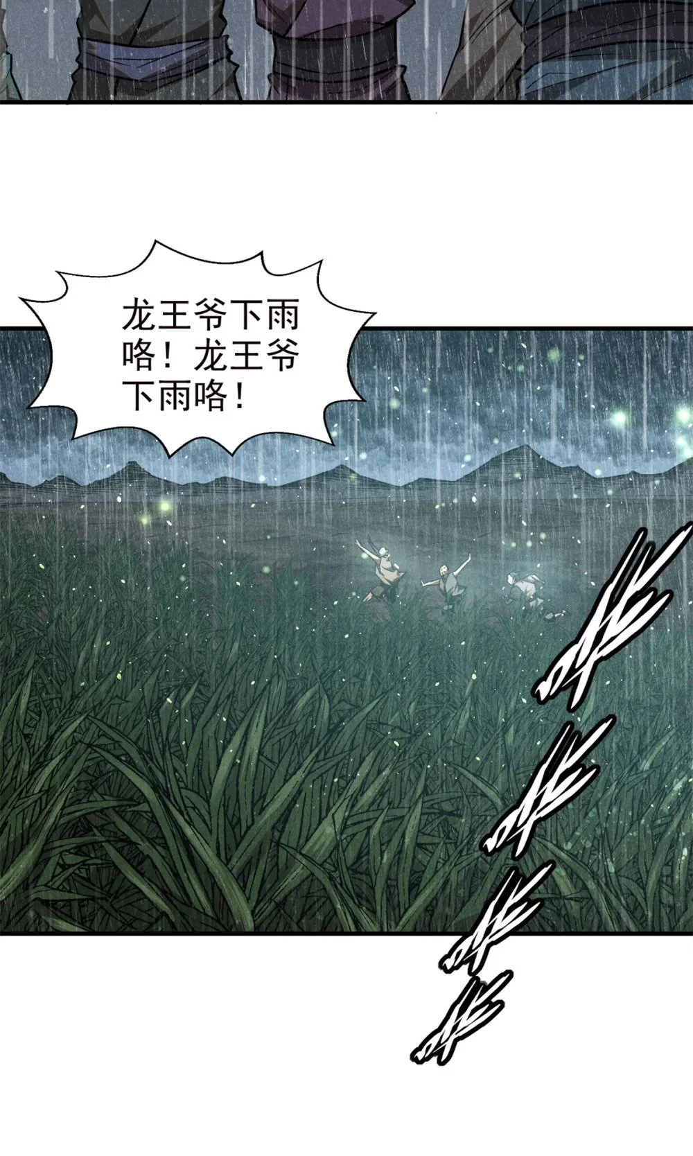 107 真龙显圣50