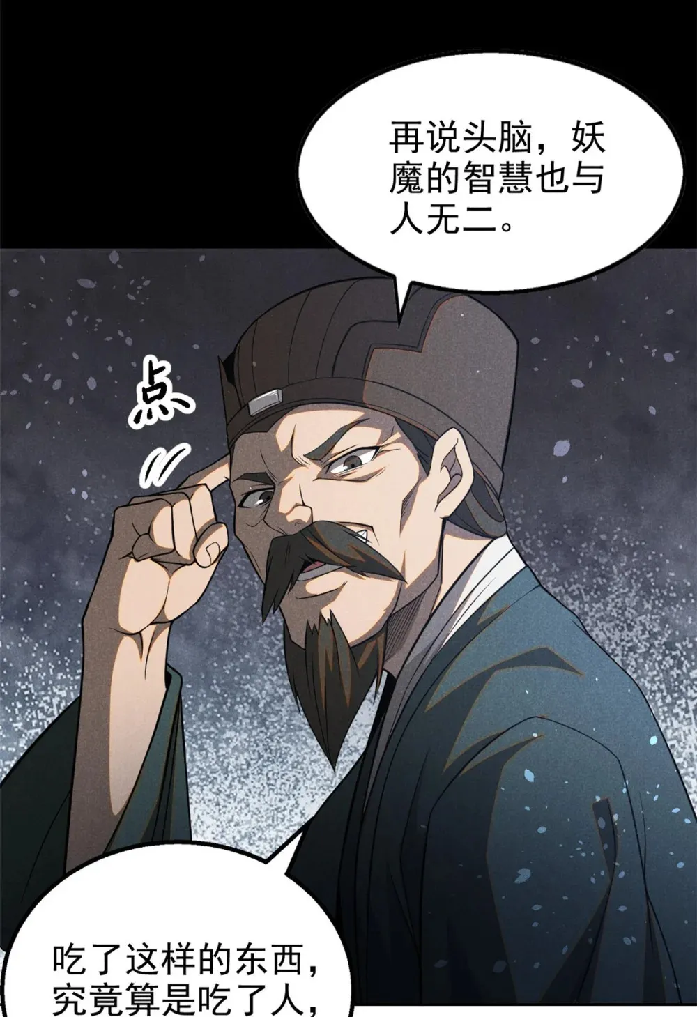 131 食“人”26