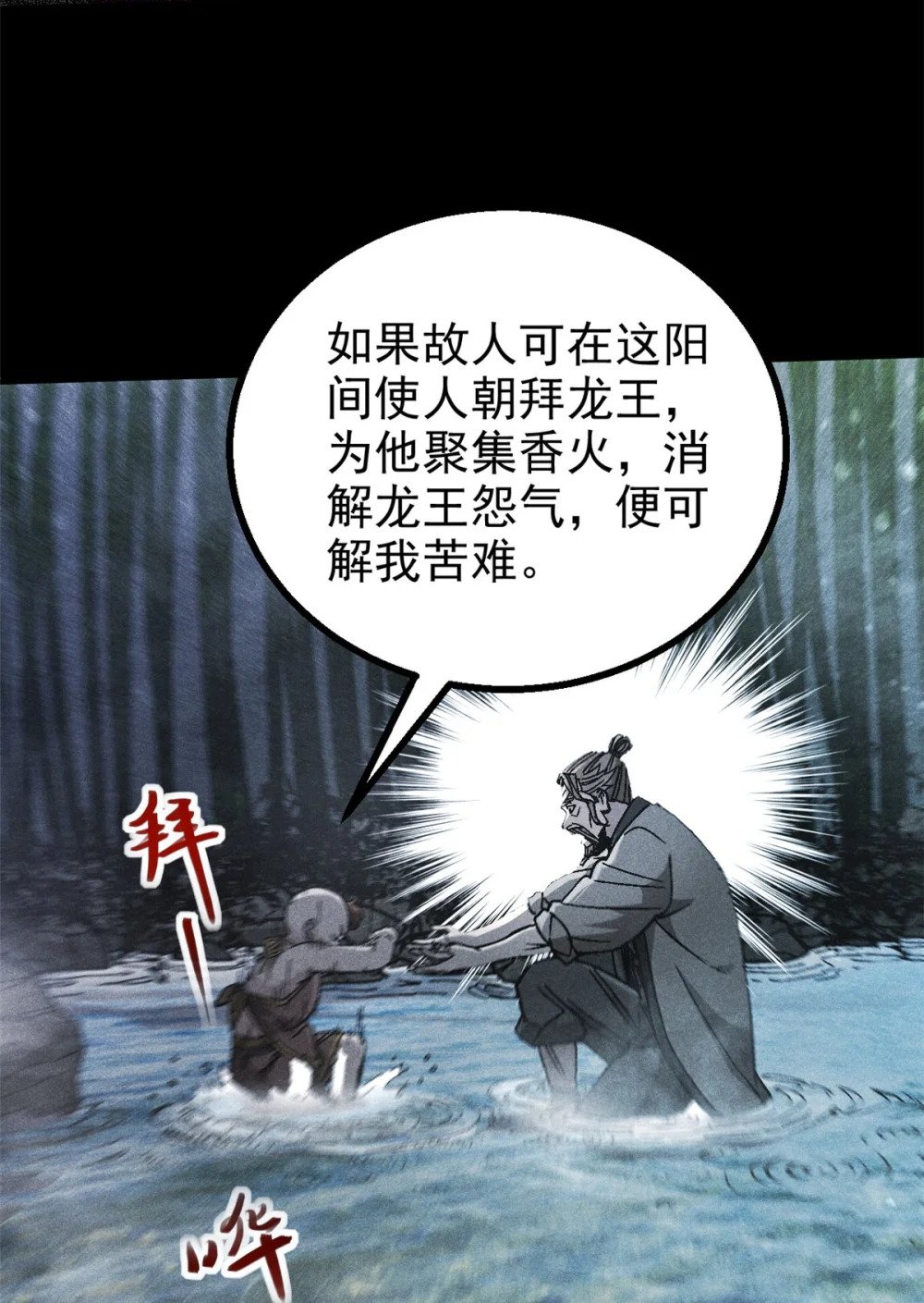 72 重逢26