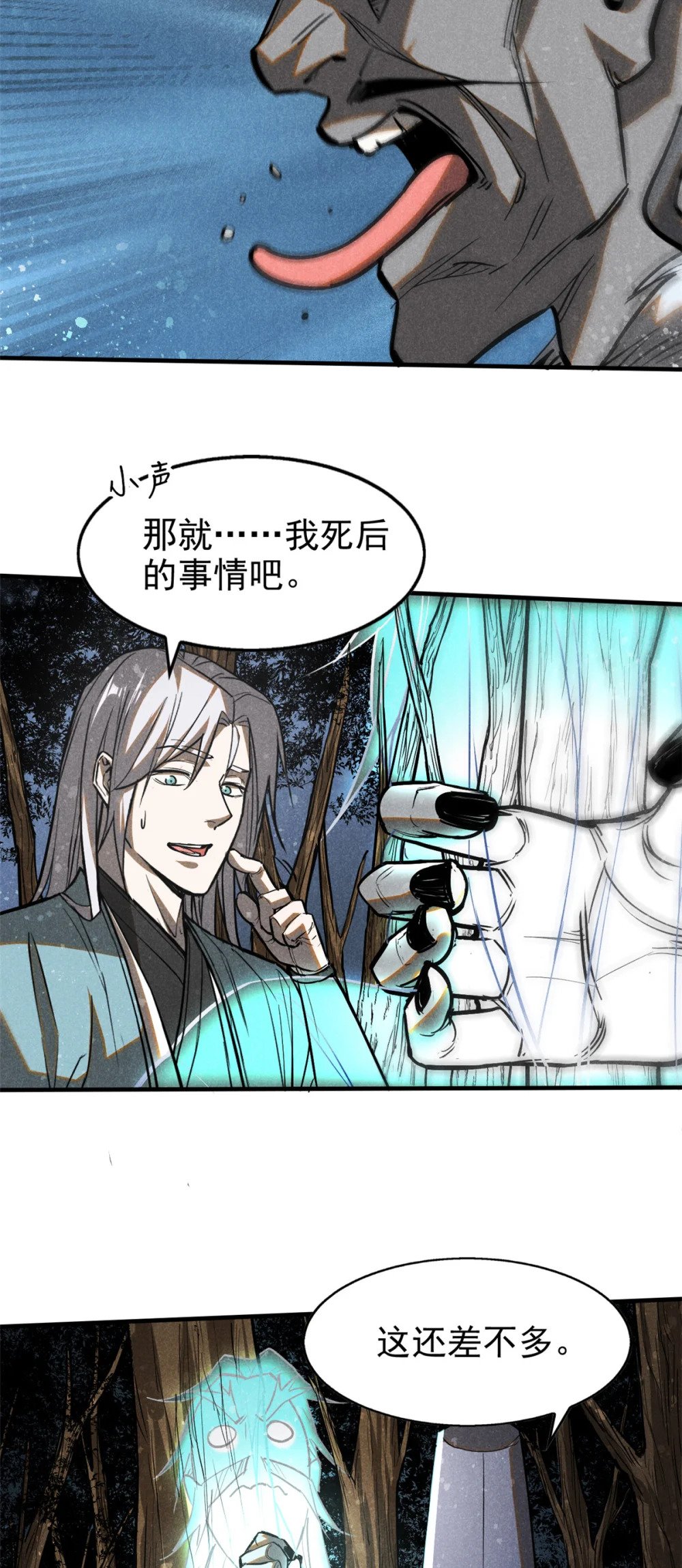 69 阎君的要事29