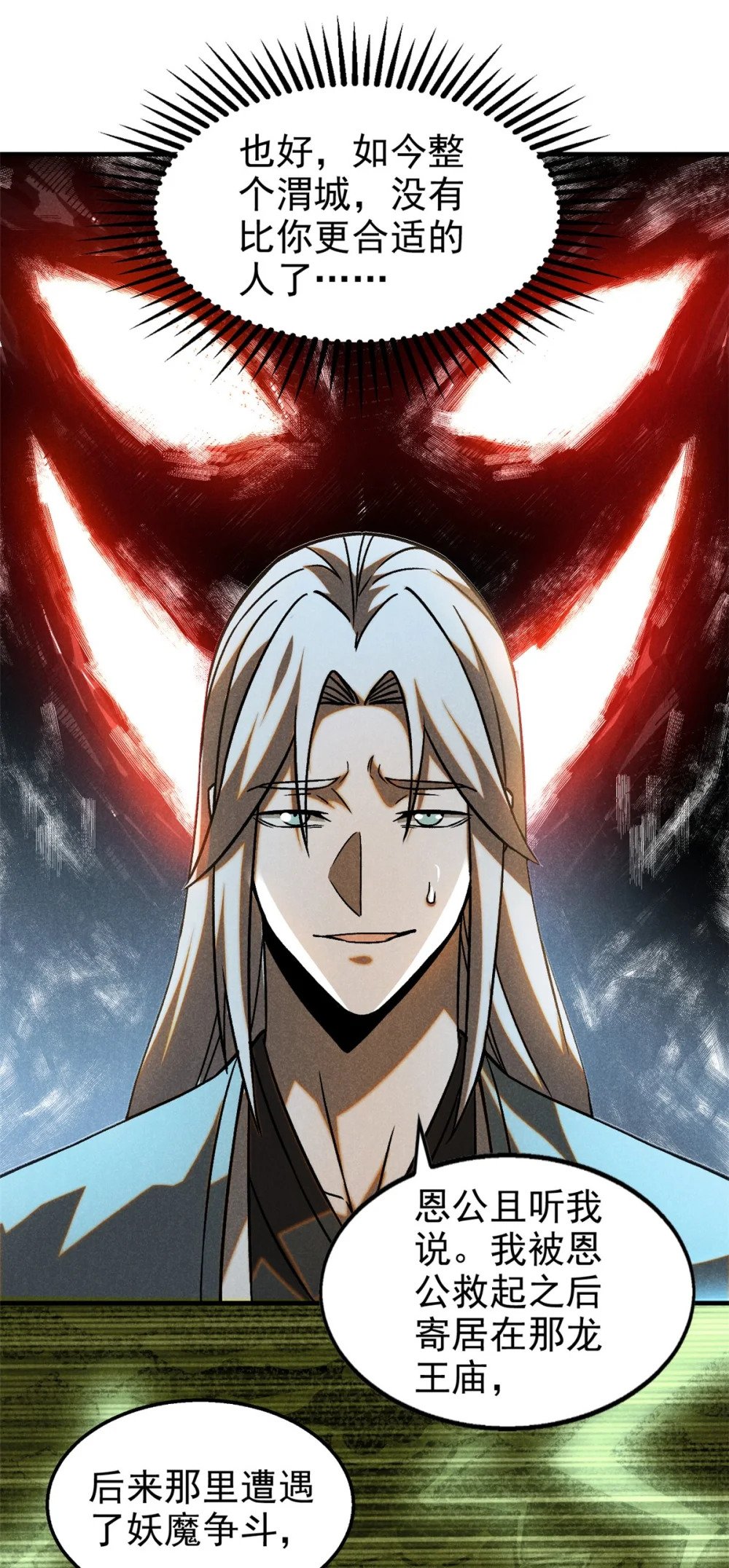 85 大善人15