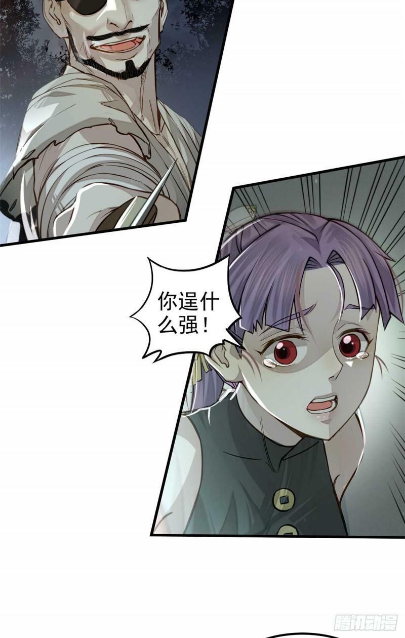 07 认怂10