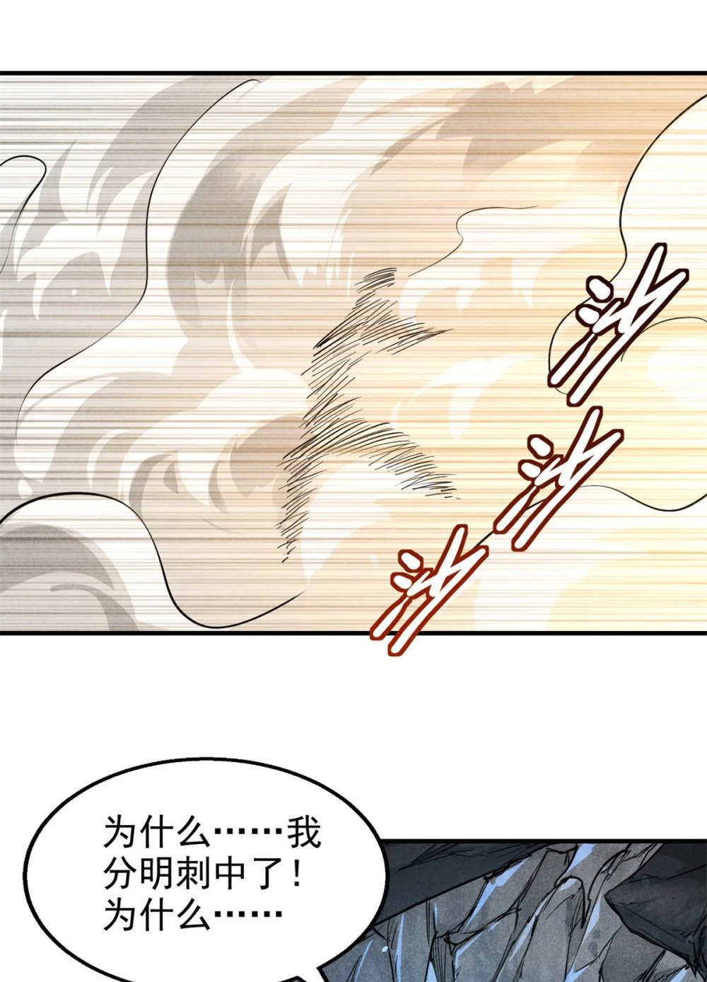 82 取死有道15