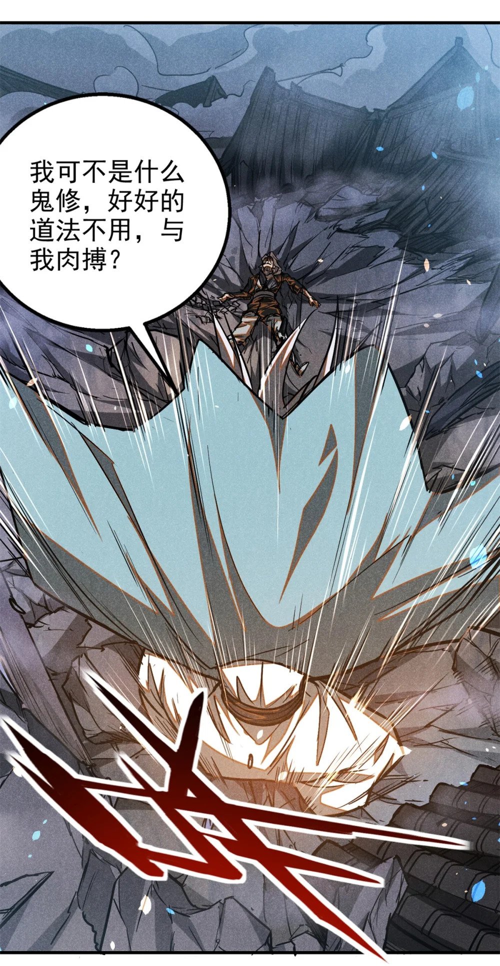 82 取死有道17