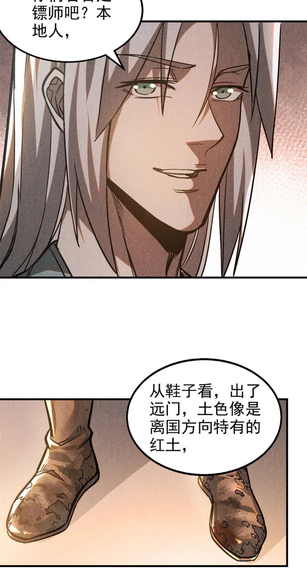 86 祸事？28