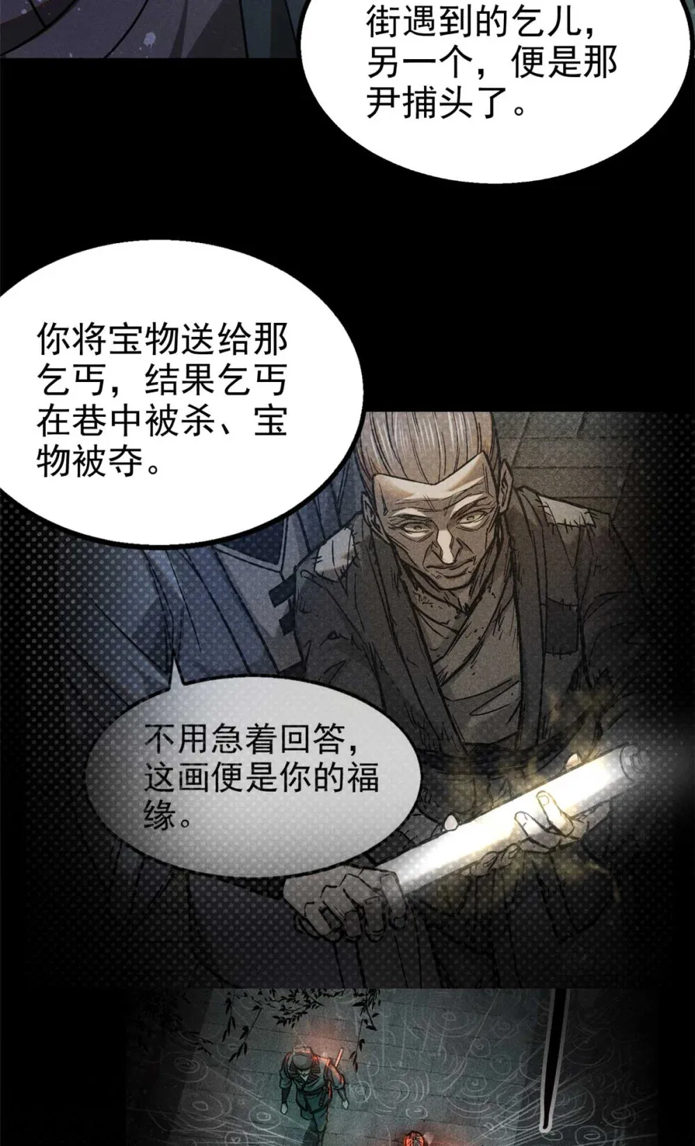 144 问心无愧？30