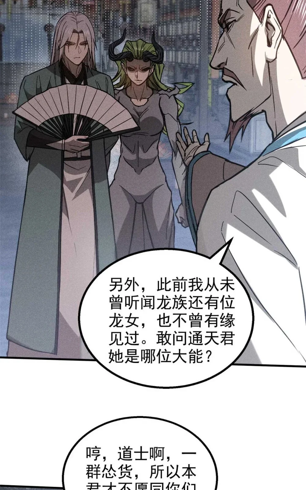 100 龙女41