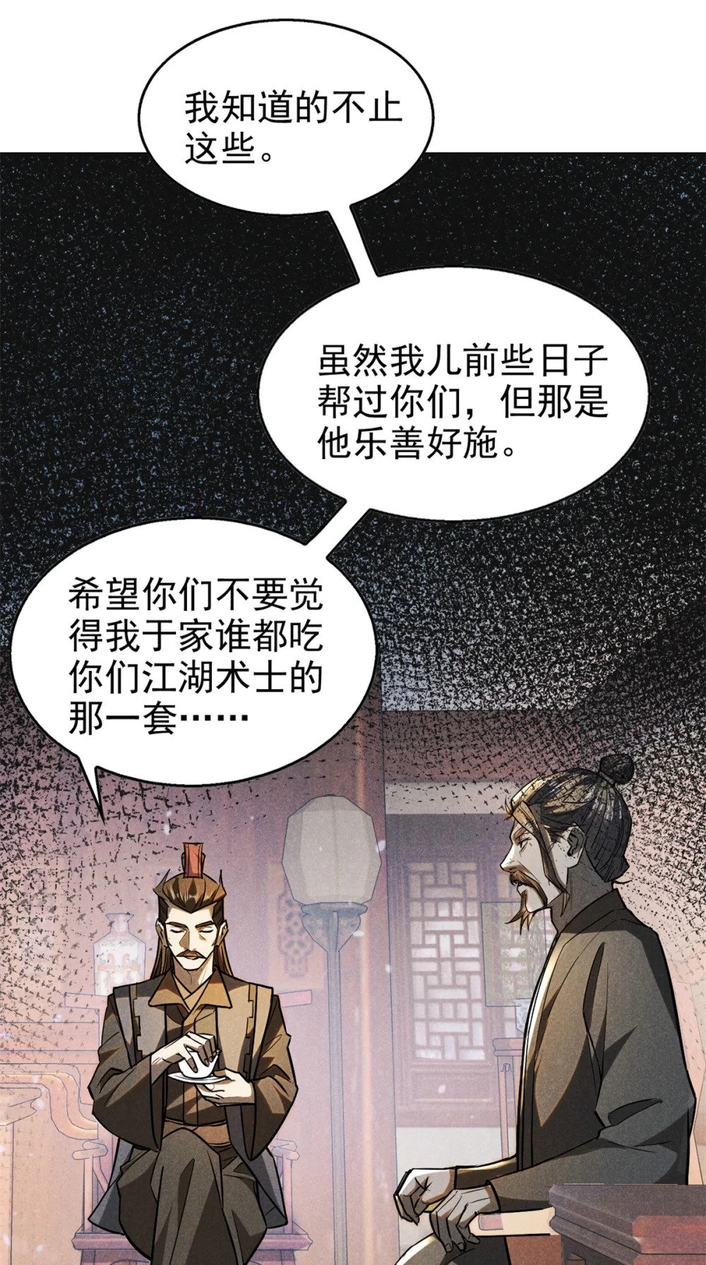 93 天下大势42