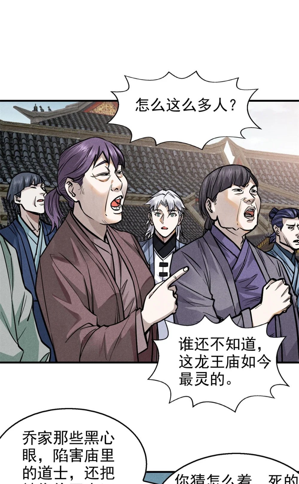 30 渭水龙王36