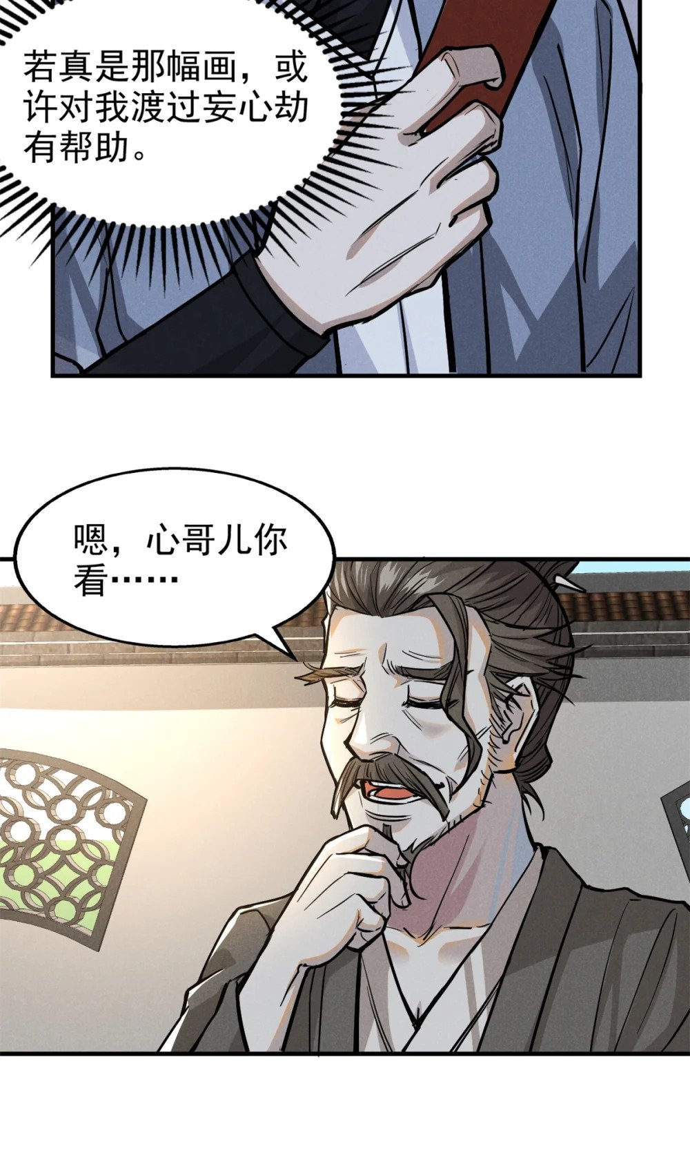 34 请帖35
