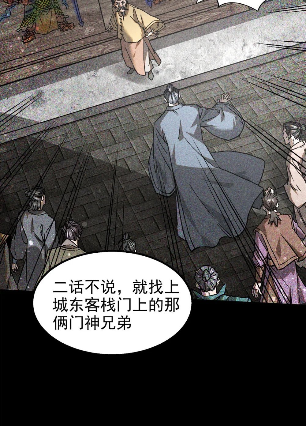 76 城中祸事6