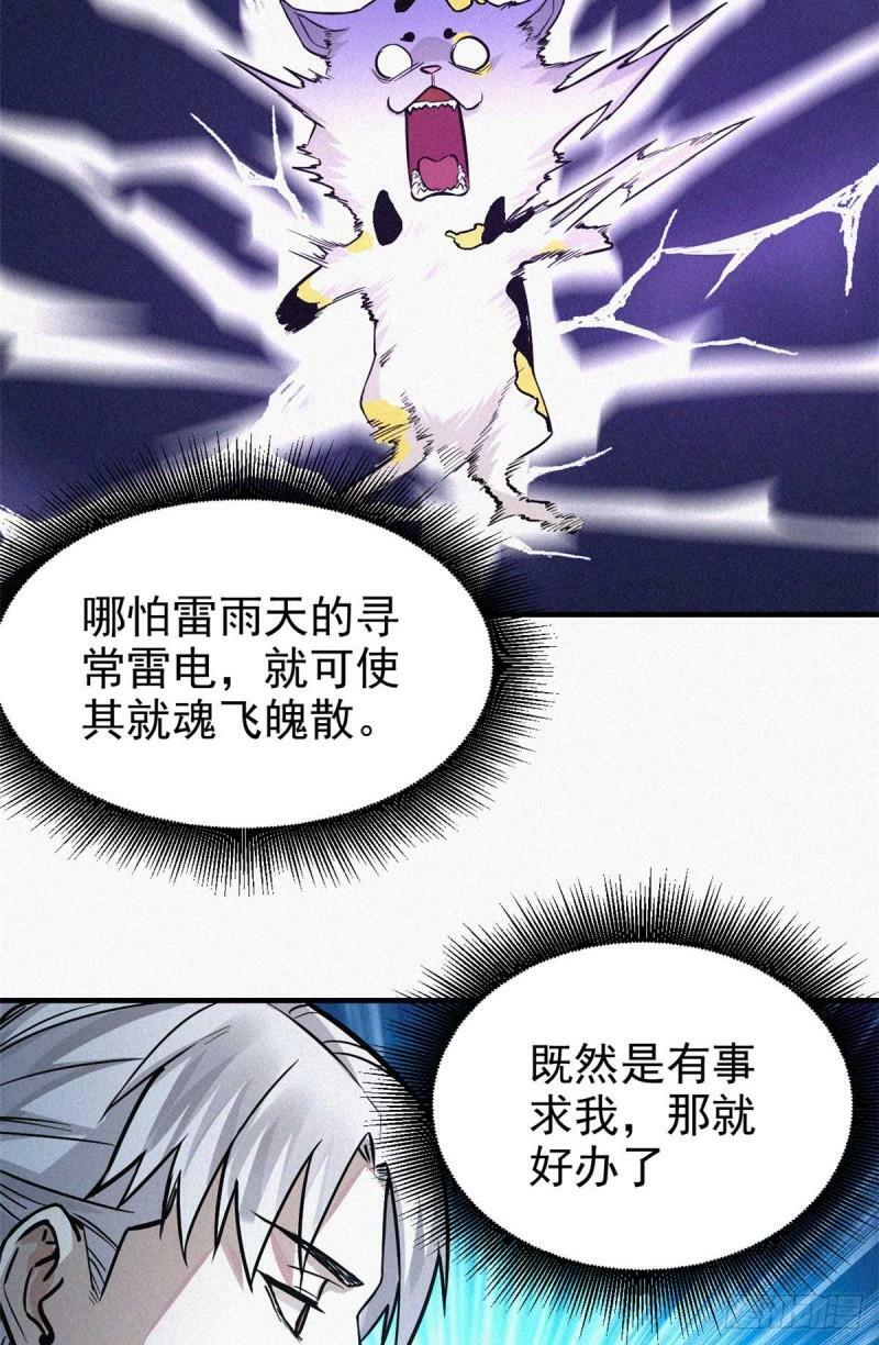 12 三花娘娘29