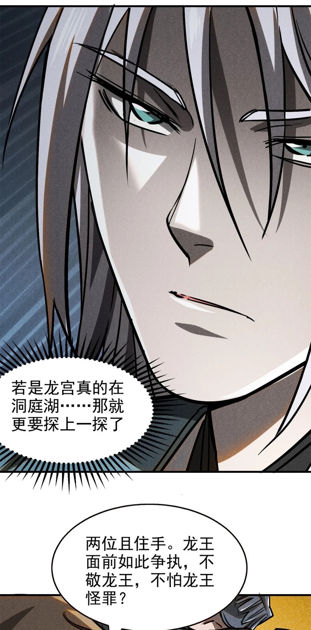 60 洞庭君30