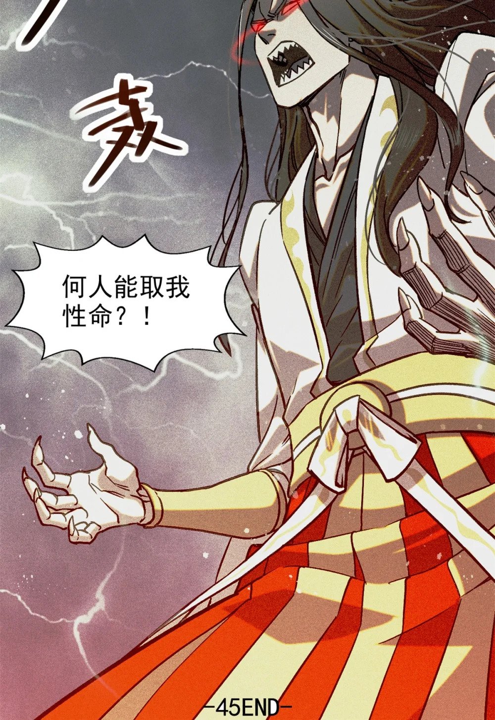 45 九公子之怒52