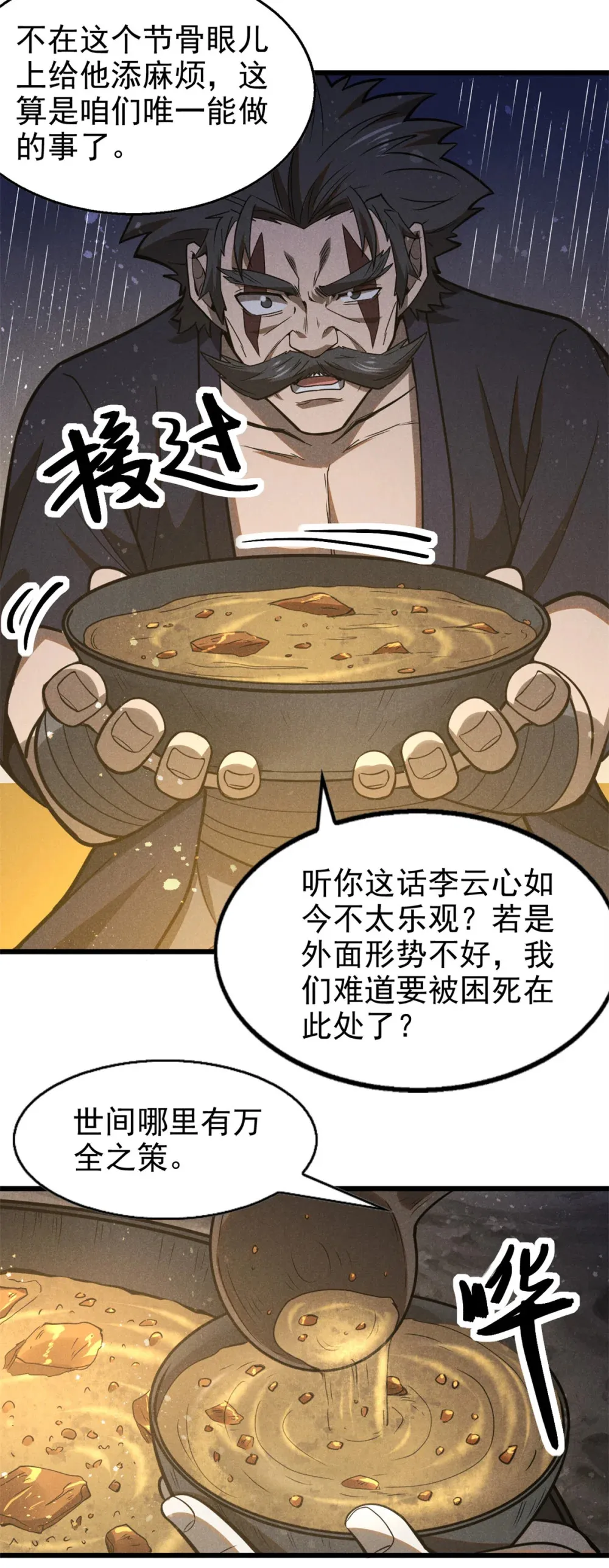 142 非人11